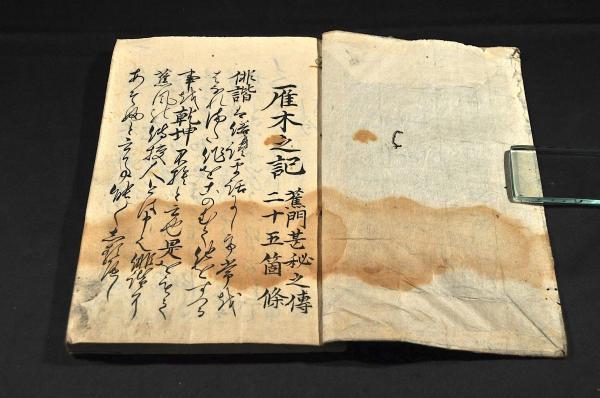 雁木之記 附素堂誹聯 五俳哥僊 芭蕉の友人山口素堂 雁木之記 附素堂誹聯 五俳哥僊 芭蕉の友人山口素堂