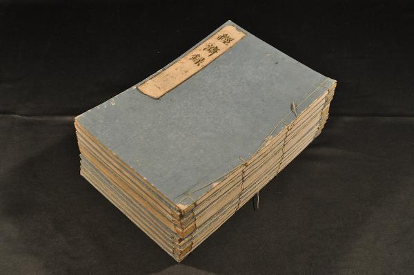 経済録 全十巻 木活字版 信陽太宰純撰 - 和書 経済録 全十巻 木活字版 信陽太宰純撰 - 和書
