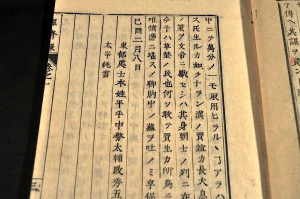 経済録 全十巻 木活字版 信陽太宰純撰 - 和書 経済録 全十巻 木活字版 信陽太宰純撰 - 和書
