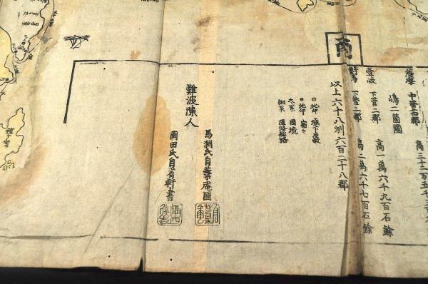 Yahoo!オークション - 校正大日本備圖 馬淵氏自藁庵 Yahoo!オークション - 校正大日本備圖 馬淵氏自藁庵