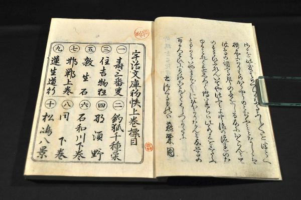 宇治文庫 初帙~四帙各上下巻 淨瑠璃 宇治紫文齋 宇治文庫 初帙~四帙各上下巻 淨瑠璃 宇治紫文齋