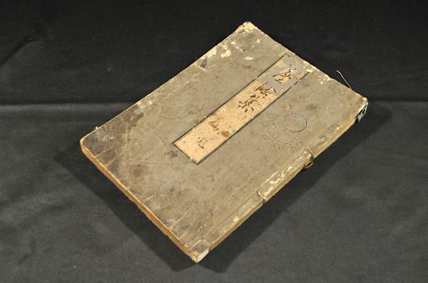 俳書 蘆陰集 蕉門俳諧 蘆陰舎竺斎(百堂)編 俳書 蘆陰集 蕉門俳諧 蘆陰舎竺斎(百堂)編