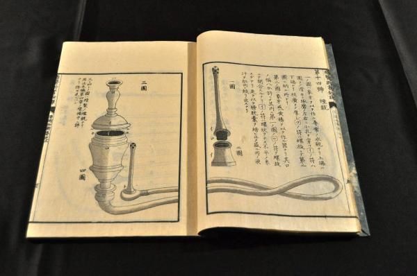 要術知新 三巻 現代医学でも通用する内容を有す優れ 要術知新 三巻 現代医学でも通用する内容を有す優れ
