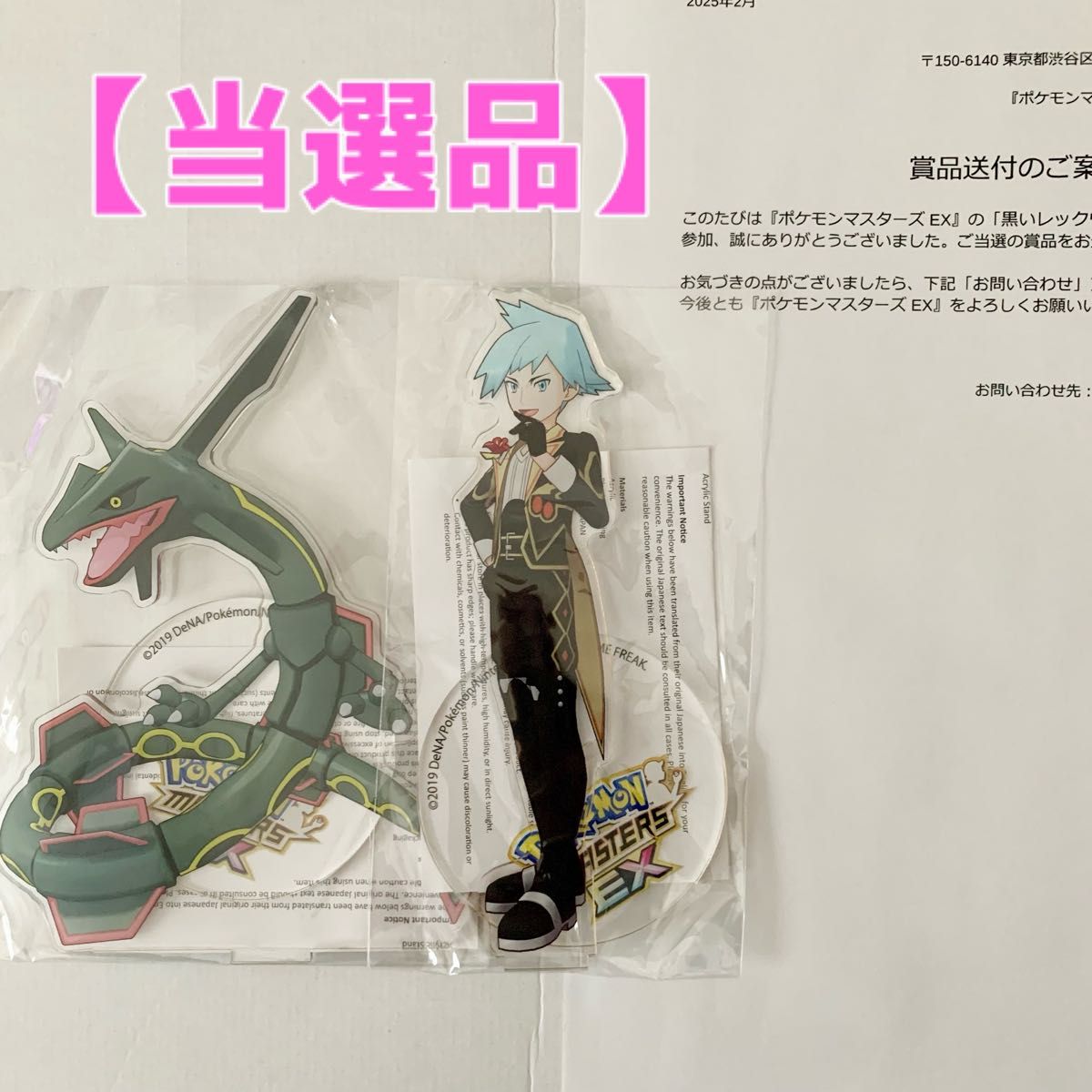 限定】ポケモンマスターズEX ダイゴ レックウザ アクスタ 限定】ポケモンマスターズEX ダイゴ レックウザ アクスタ