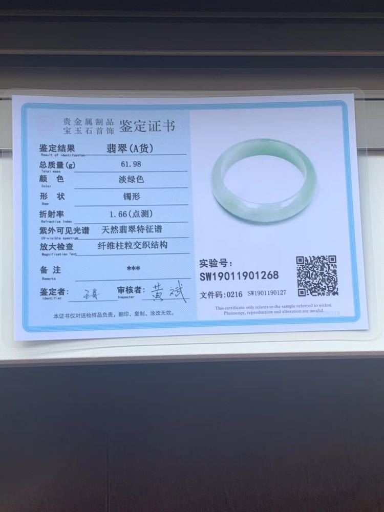 信用 天然 ヒスイ 本翡翠 バングル A貨 1268 No.7 agapeeurope.org