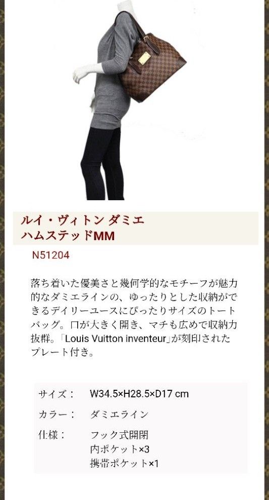 ルイヴィトン LOUIS VUITTON ハムステッド MM ダミエ ショルダー ルイヴィトン LOUIS VUITTON ハムステッド MM ダミエ ショルダー
