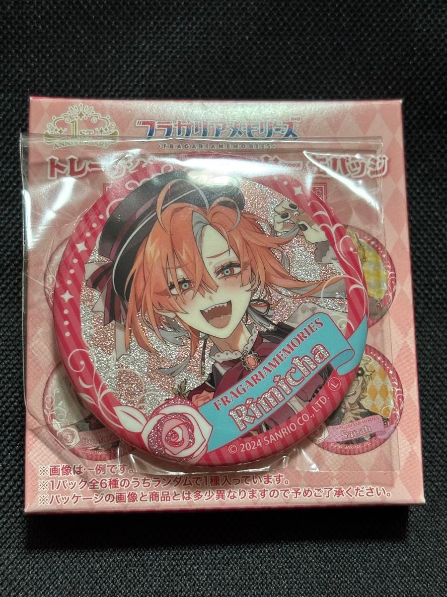 グッズ-バッチ】フラガリアメモリーズ1stAnniversary