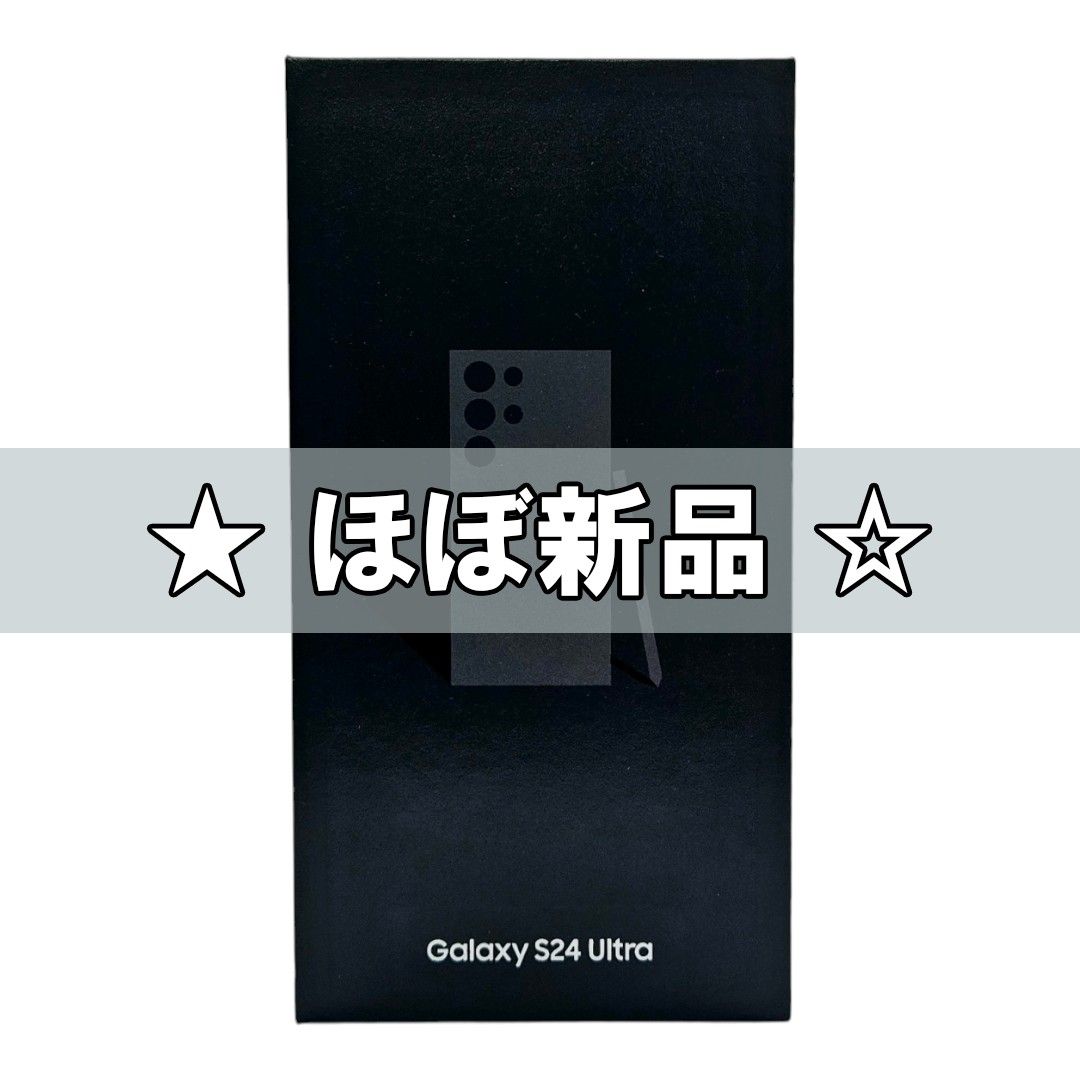 Galaxy S24 Ultra 256GB ブラック SIMフリー極美品 Galaxy S24 Ultra 256GB ブラック SIMフリー極美品