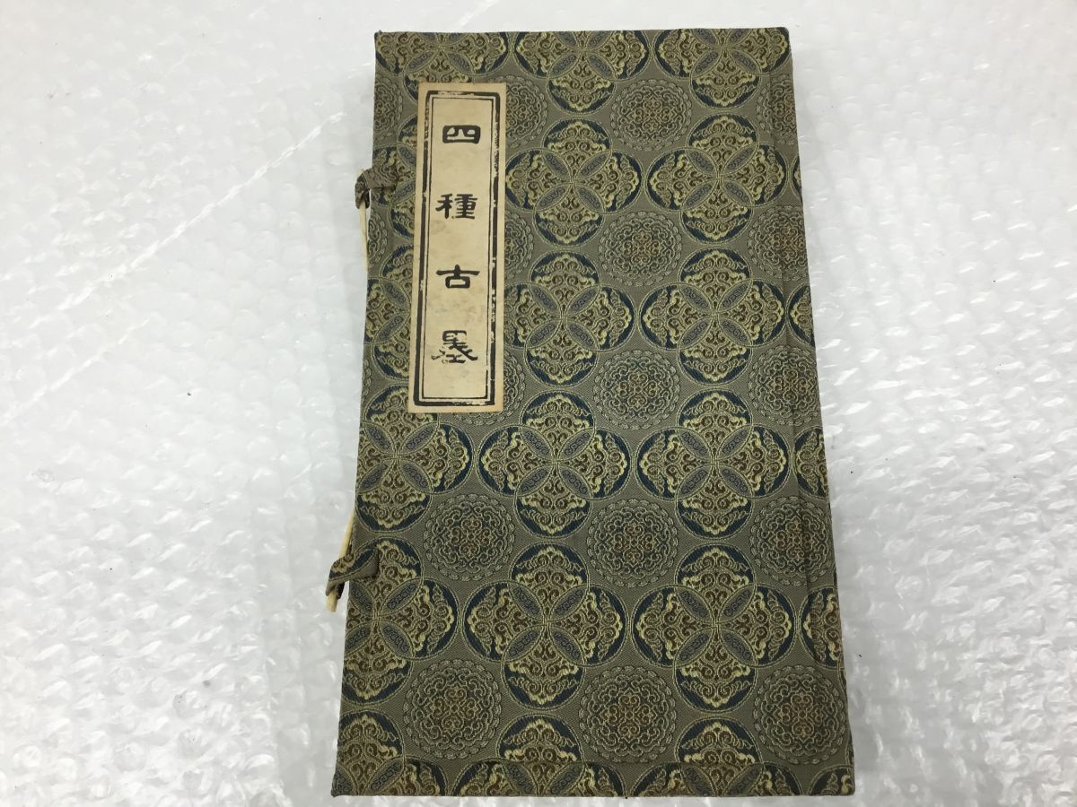 D605-60【保管品】中国墨 四種古墨 胡開文 山郷圃選墨 五清 青琅 D605-60【保管品】中国墨 四種古墨 胡開文 山郷圃選墨 五清 青琅