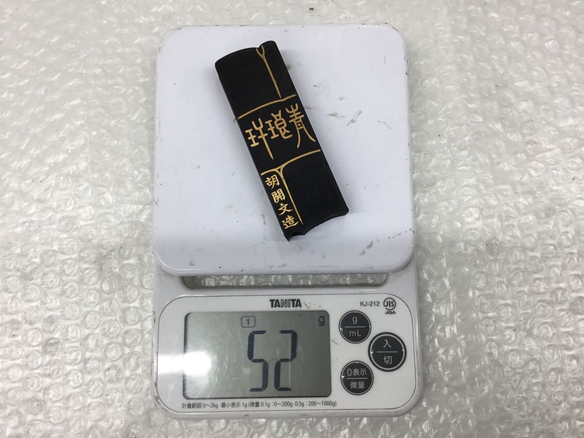 D605-60【保管品】中国墨 四種古墨 胡開文 山郷圃選墨 五清 青琅 D605-60【保管品】中国墨 四種古墨 胡開文 山郷圃選墨 五清 青琅