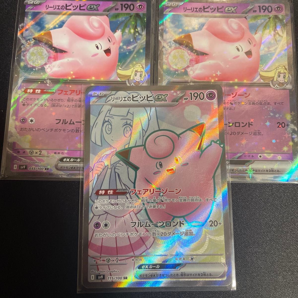 ポケモンカード リーリエのピッピ SR RR2枚|Yahoo!フリマ(旧 ポケモンカード リーリエのピッピ SR RR2枚|Yahoo!フリマ(旧