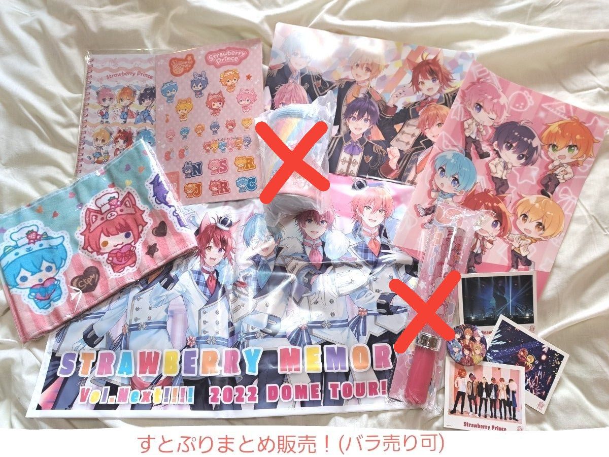 すとぷり 6人全員 グッズまとめ売り(バラ売り可能)|Yahoo すとぷり 6人全員 グッズまとめ売り(バラ売り可能)|Yahoo