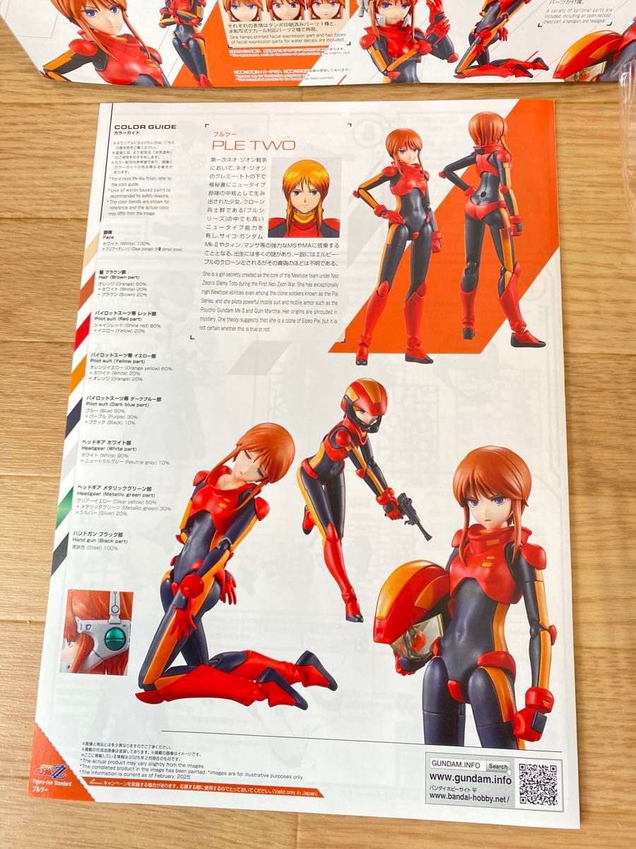 プルツー プラモデル figure rise standard 機動戦士ガンダムZZ プルツー プラモデル figure rise standard 機動戦士ガンダムZZ