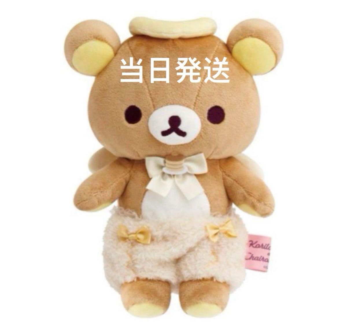 東京駅店・梅田店限定】リラックマ 天使 リラックマストア 限定 東京駅店・梅田店限定】リラックマ 天使 リラックマストア 限定
