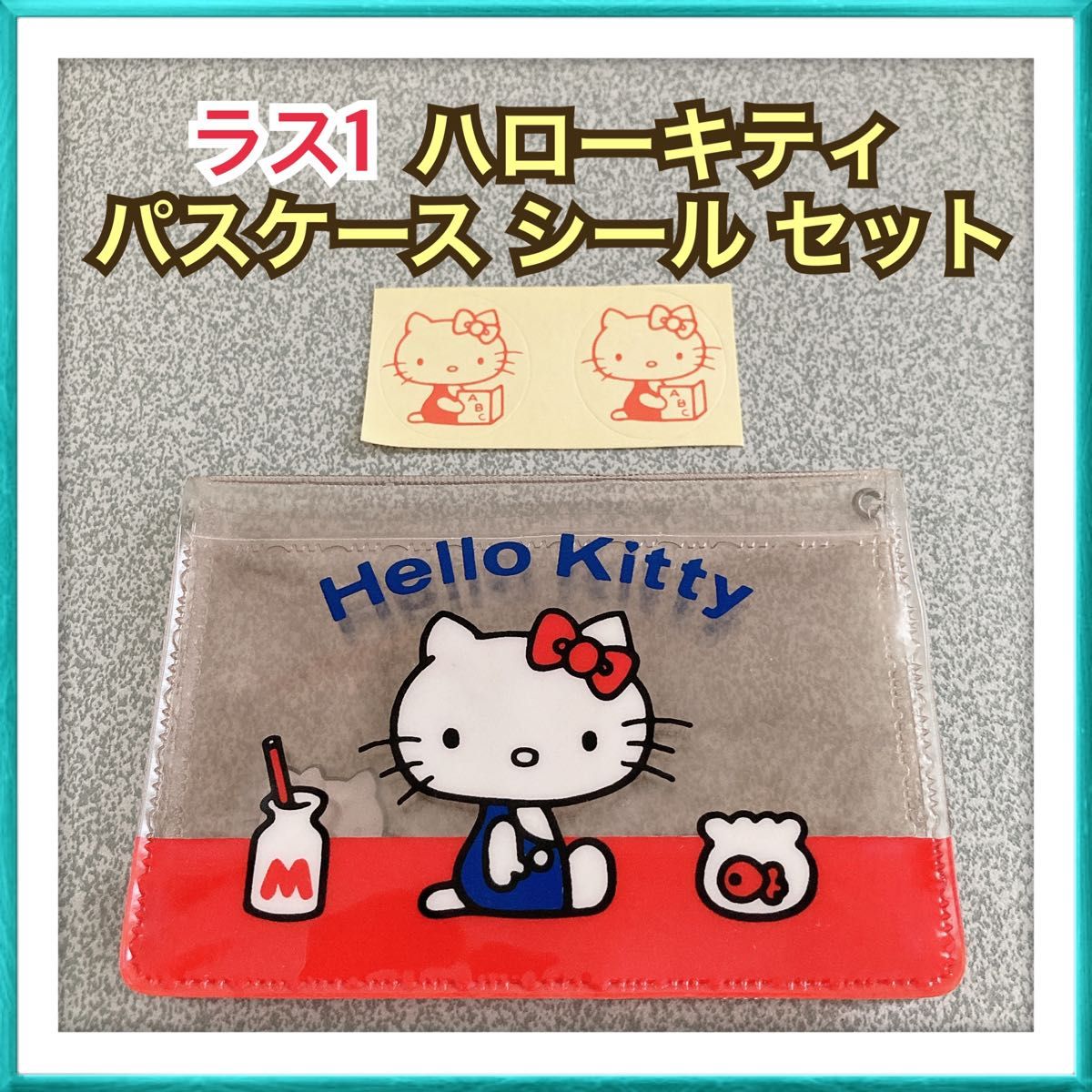 販売価格 4480円】サンリオ ハローキティ パスケース シール 販売価格 4480円】サンリオ ハローキティ パスケース シール