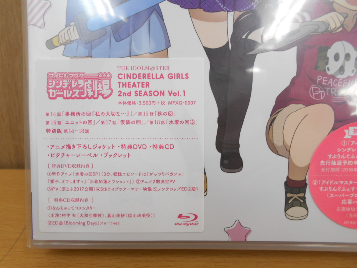 ヤフオク Dvd アイドルマスター シンデレラガールズ劇場 2