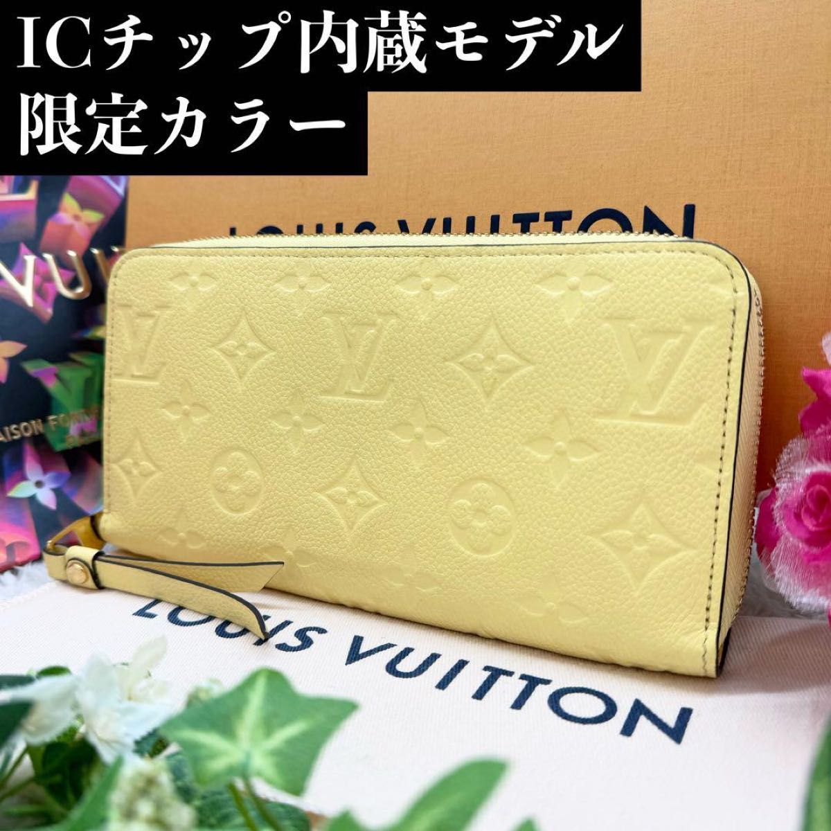 超極美品 2023年日本限定 ルイヴィトン アンプラント ジッピー 超極美品 2023年日本限定 ルイヴィトン アンプラント ジッピー