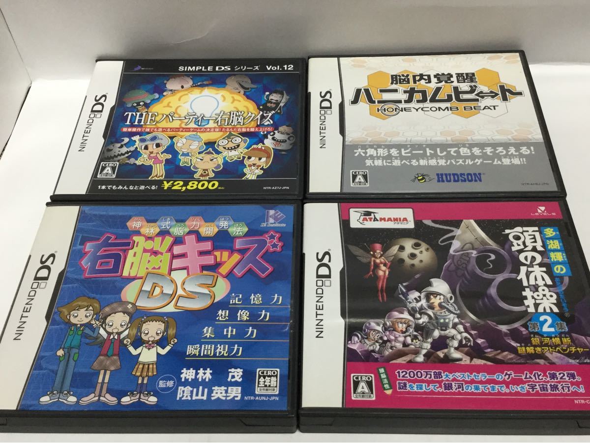 Paypayフリマ Ds ソフト 4本セット ハニカムビート 頭の体操2 右脳キッズ 右脳クイズ