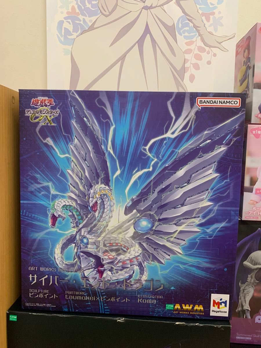 ART WORKS MONSTERS 遊戯王GX サイバー・エンド・ドラゴン ART WORKS MONSTERS 遊戯王GX サイバー・エンド・ドラゴン