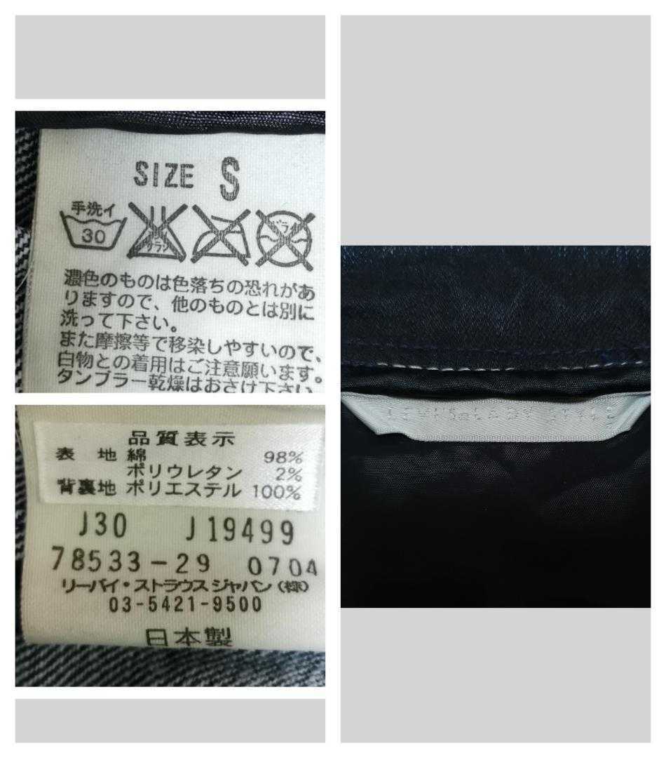 #レディース(トップス)【Levi's】★デニムジャケット★デニムライダースジャケット★表記サイズ(S)★送料無料★ap-1