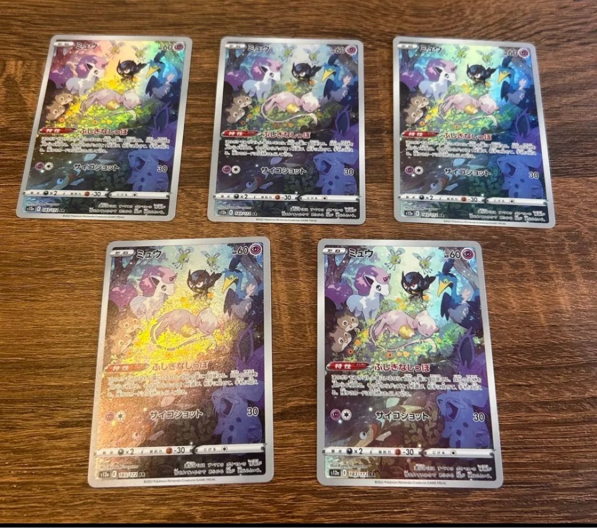 ミュウ ar 5枚 ポケモンカード ミュウ AR 5枚 まとめ売り AR トレーディングカード