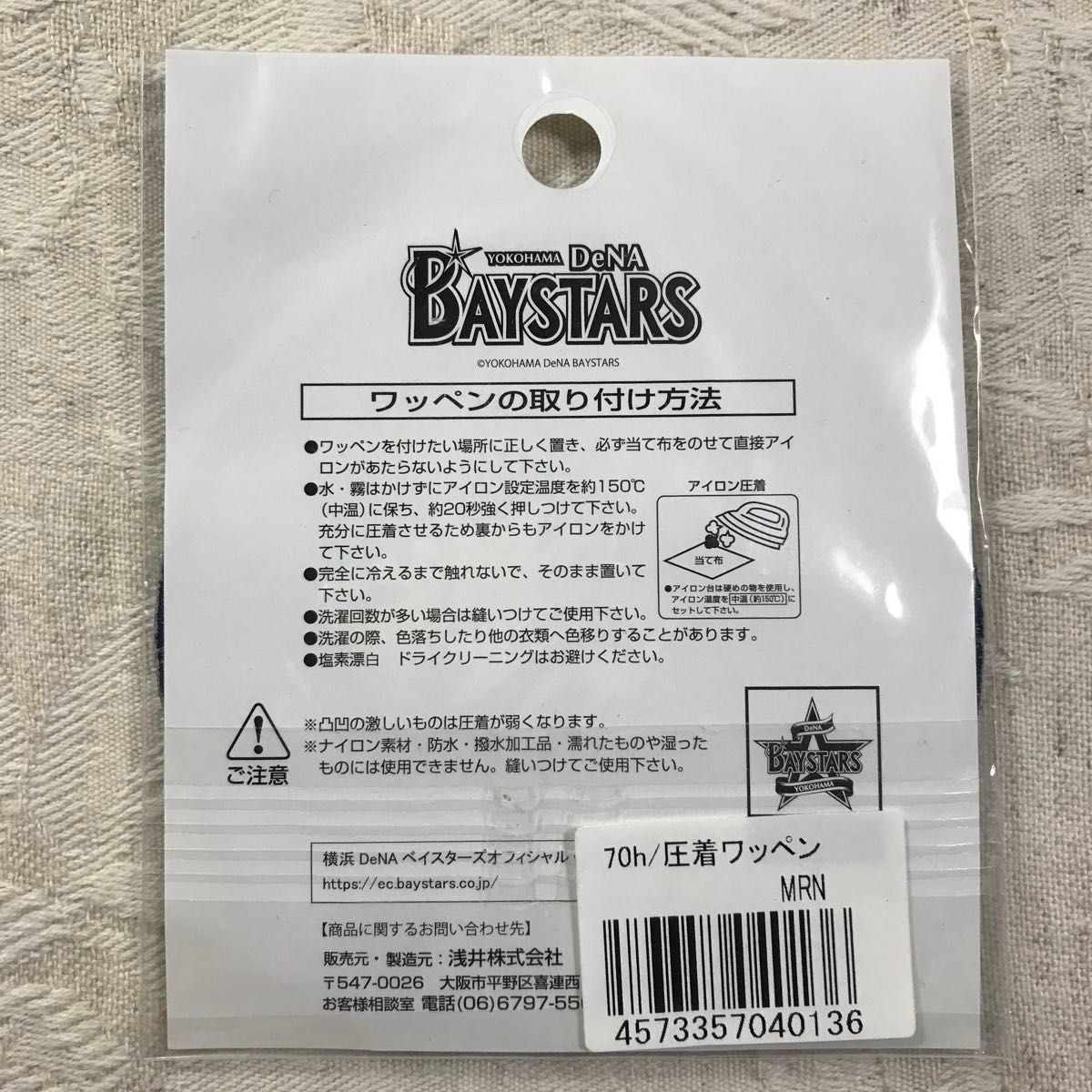 未開封 横浜DeNAベイスターズ 球団70th記念 マリンくん 大洋 未開封 横浜DeNAベイスターズ 球団70th記念 マリンくん 大洋