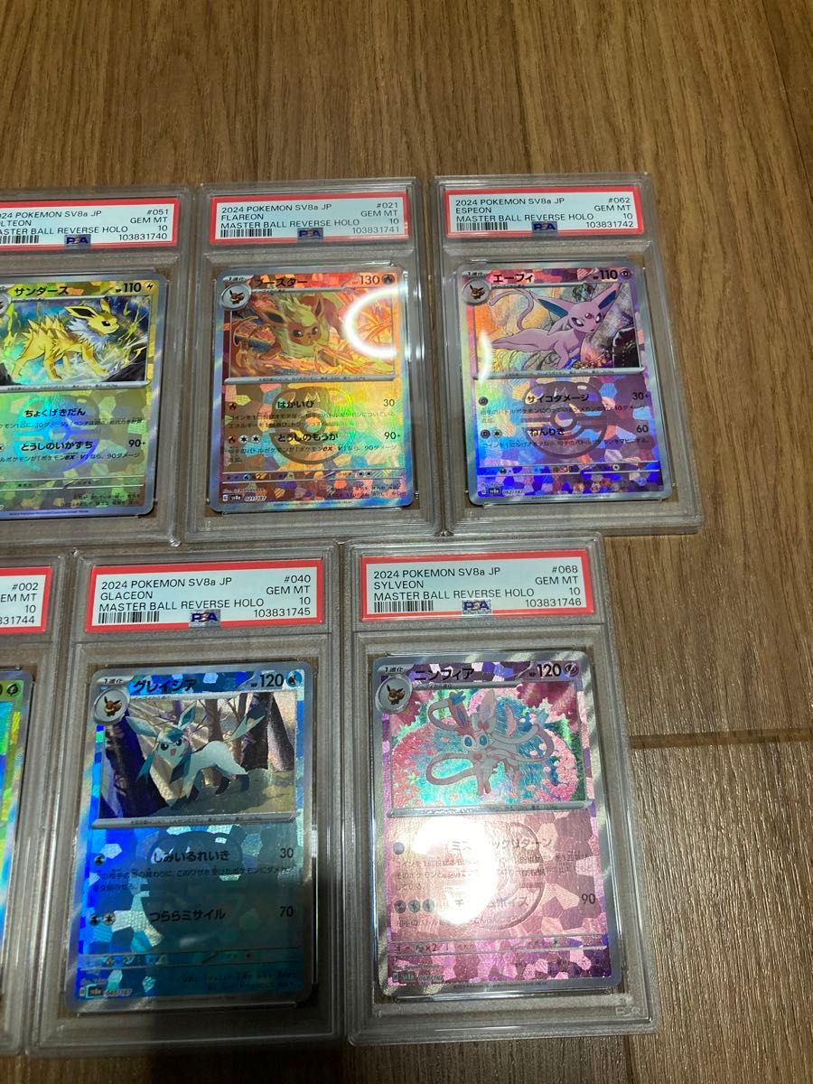 9連番 オールPSA10】ブイズ マスターボールミラー テラスタル 9連番 オールPSA10】ブイズ マスターボールミラー テラスタル