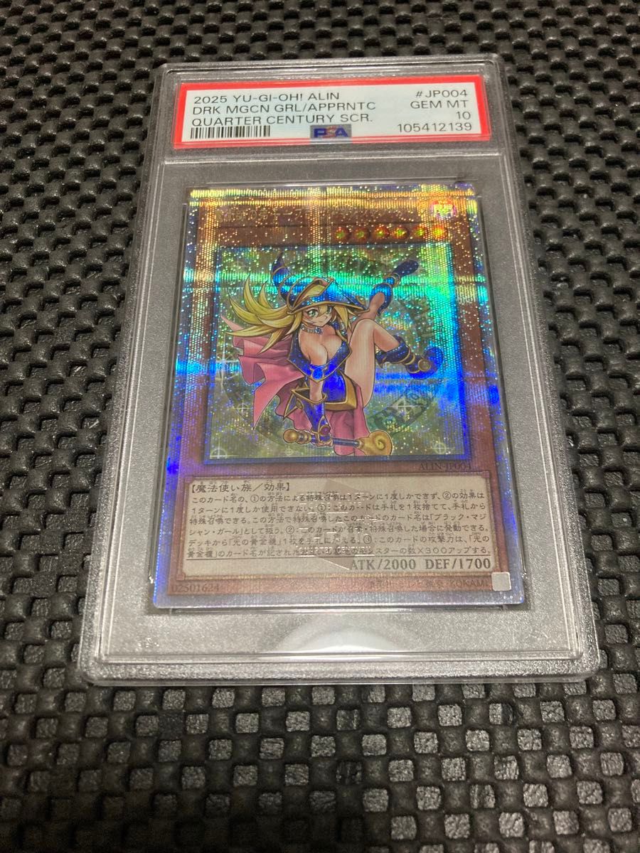遊戯王 魔術師の弟子ブラックマジシャンガール 25thシークレット 遊戯王 魔術師の弟子ブラックマジシャンガール 25thシークレット