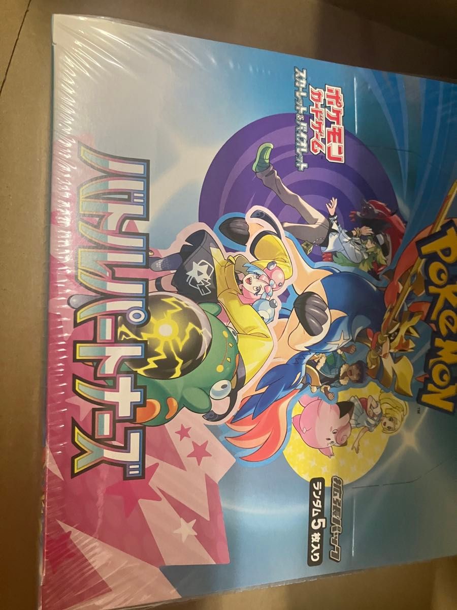ポケモンカードバトルパートナーズ 1box シュリンク付き 注意 ポケモンカードバトルパートナーズ 1box シュリンク付き 注意