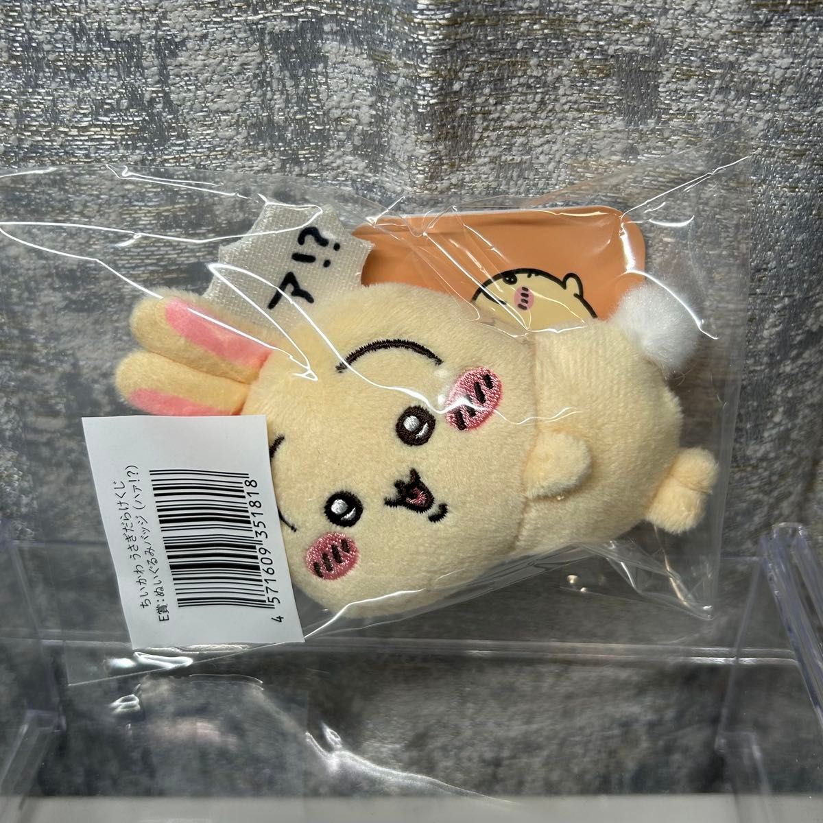 ふなっしー ぬいぐるみバッジ うさぎ ウサギ 兎 新品 未使用 未開封 ちいかわ うさぎ ハァ バッジ うさぎだらけ|Yahoo!フリマ(旧