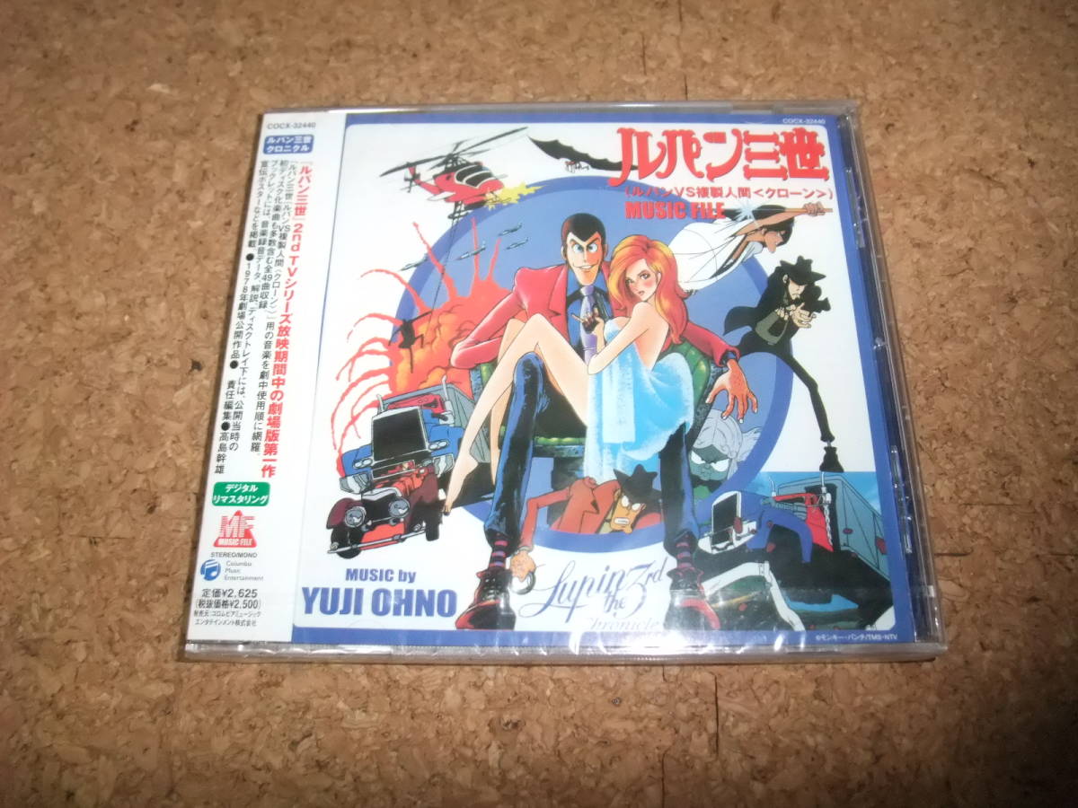 [CD][ free shipping ]sa record unopened Lupin III Chronicle Lupin VS. made human music file 