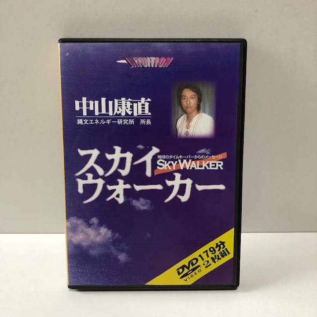 DVD 中山康直 なかやまやすなお 【 アマト SKY WALKER 】 麻ことの