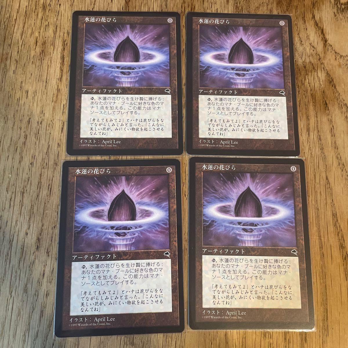 MTG 日本語 水蓮の花びら 4枚|Yahoo!フリマ(旧PayPayフリマ) MTG 日本語 水蓮の花びら 4枚|Yahoo!フリマ(旧PayPayフリマ)