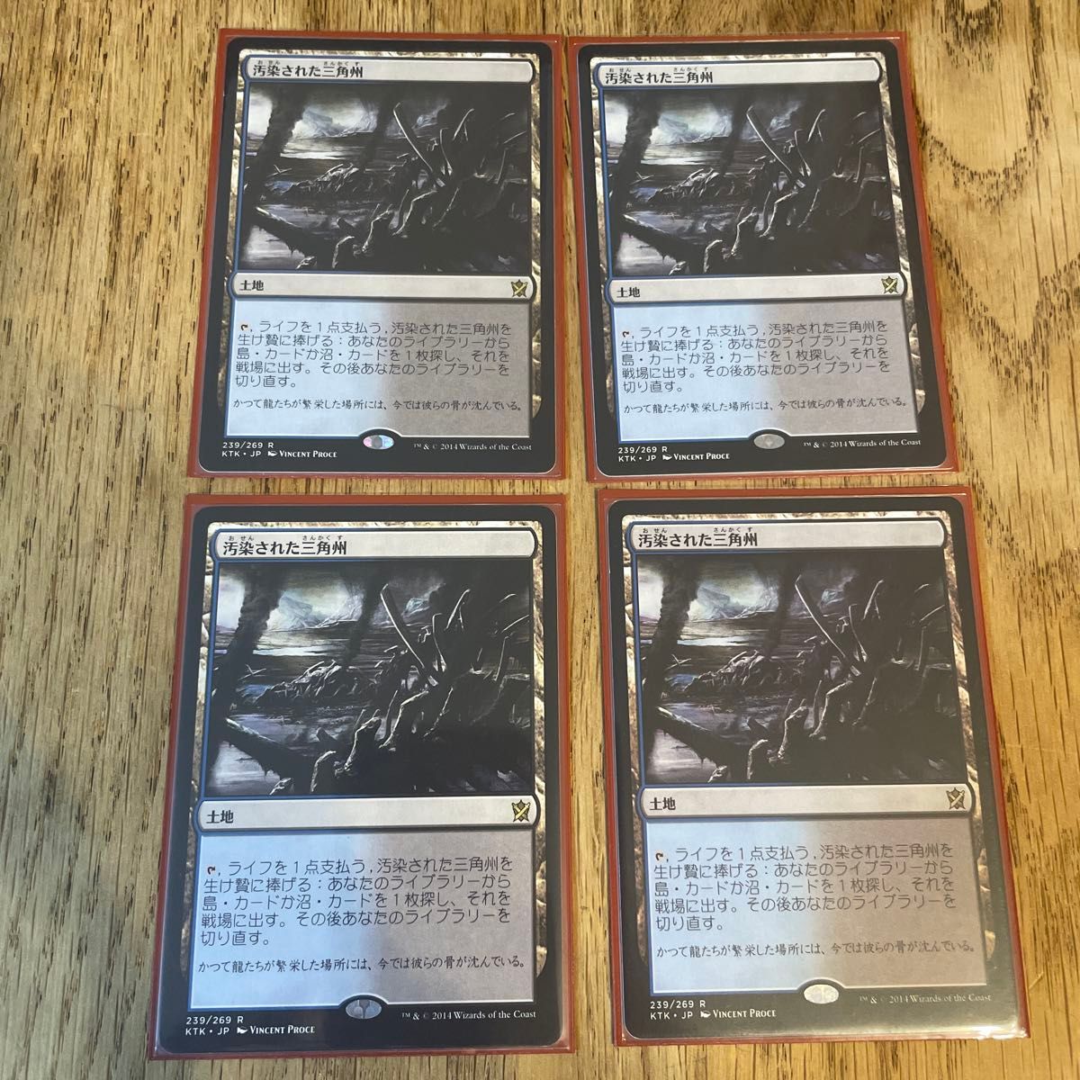 MTG 日本語 汚染された三角州 4枚③|Yahoo!フリマ(旧PayPay MTG 日本語 汚染された三角州 4枚③|Yahoo!フリマ(旧PayPay