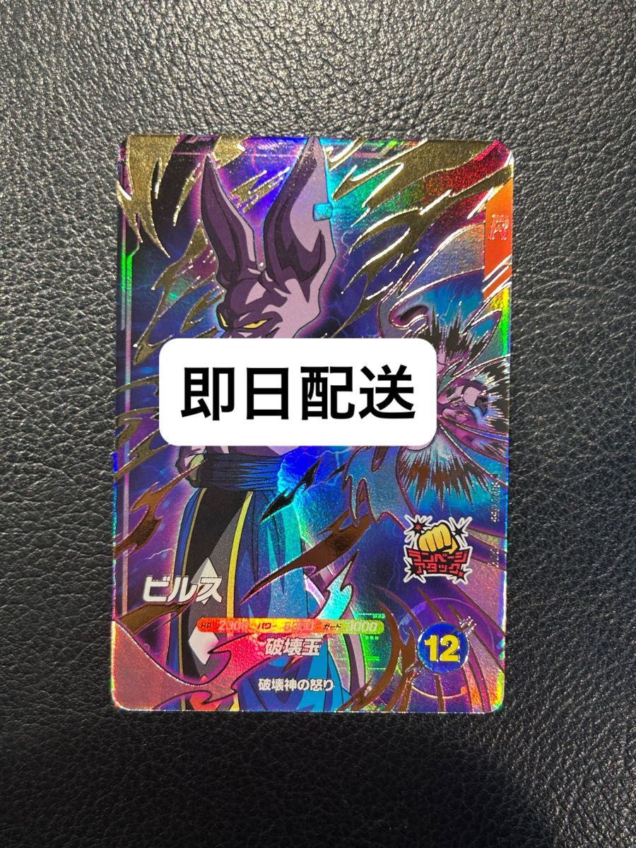 SDV2-056ビルス ドラゴンボールスーパーダイバーズ|Yahoo SDV2-056ビルス ドラゴンボールスーパーダイバーズ|Yahoo
