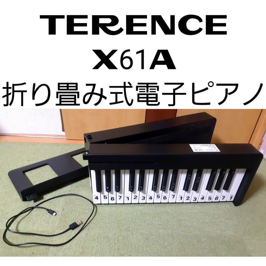 TERENCE X61A 折り畳み式電子ピアノ TERENCE X61A 折り畳み式電子ピアノ 61鍵盤 電子ピアノ