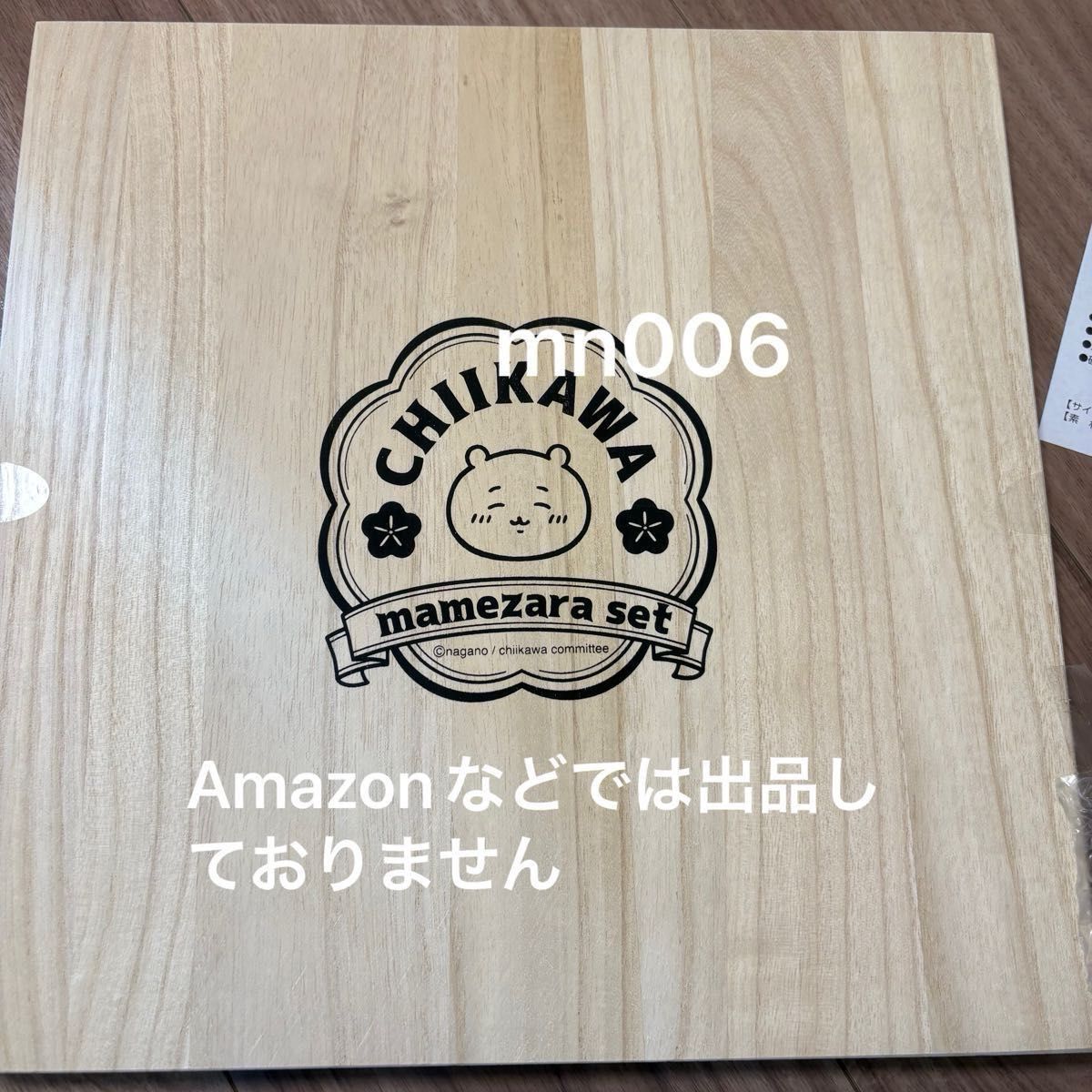 希少 ちいかわ セブンマイル 懸賞 当選品 豆皿セット 皿 8枚 希少 ちいかわ セブンマイル 懸賞 当選品 豆皿セット 皿 8枚