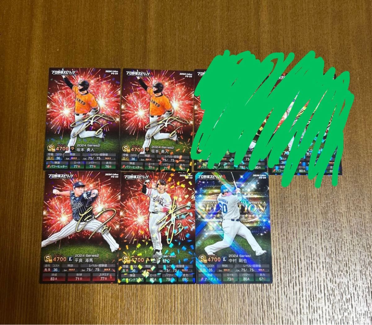 プロ野球チップス　プロスピ