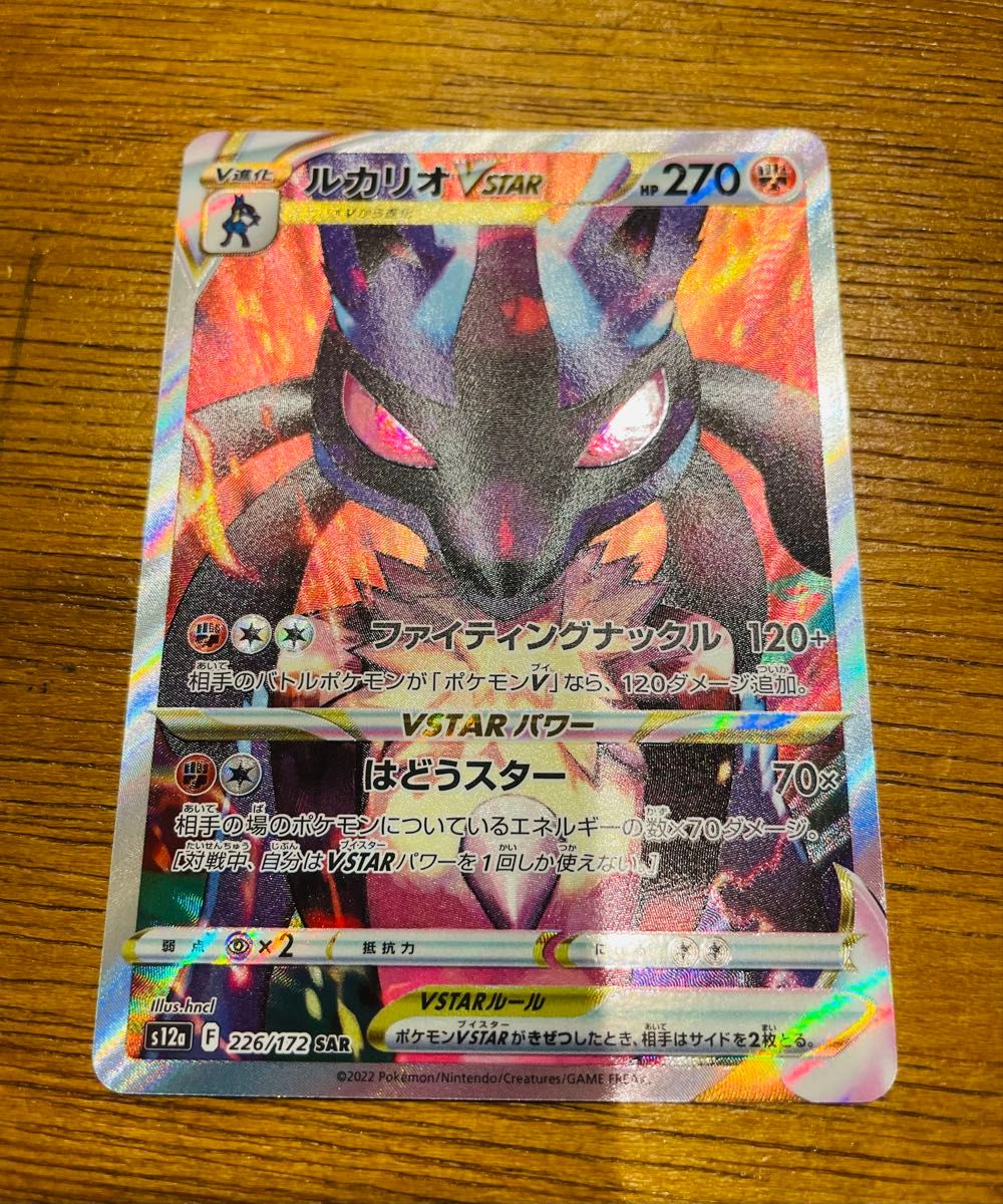 【PSA10】ルカリオVSTAR SAR 鑑定番号88008800 キリ番 良番 PSA10】ルカリオVSTAR SAR 鑑定番号88008800 キリ番 良番