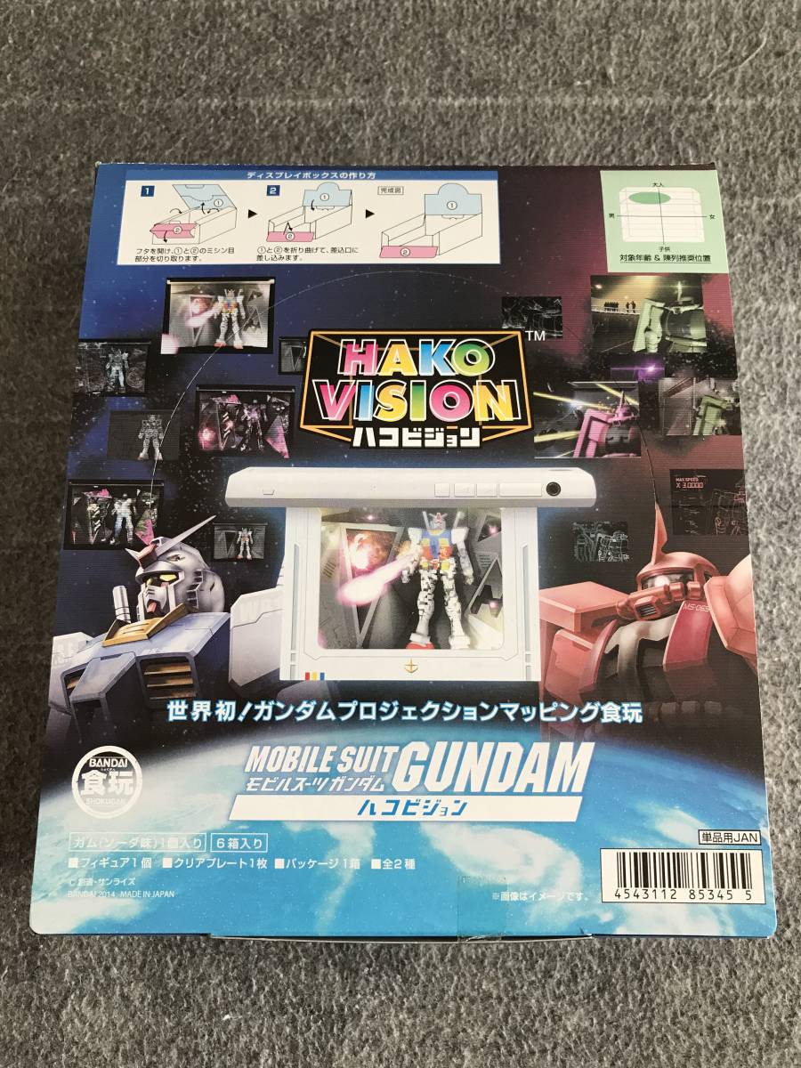 Paypayフリマ ハコビジョン モビルスーツ ガンダム 1box 6個入り 新品 Paypayフリマ ハコビジョン モビルスーツ ガンダム 1box 6個入り 新品