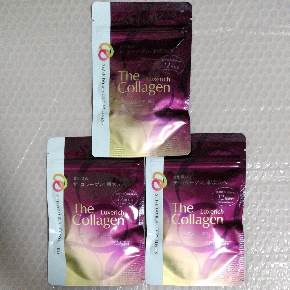 資生堂 The Collagen Luxerich 21日分 3袋 SHISEIDO コラーゲン