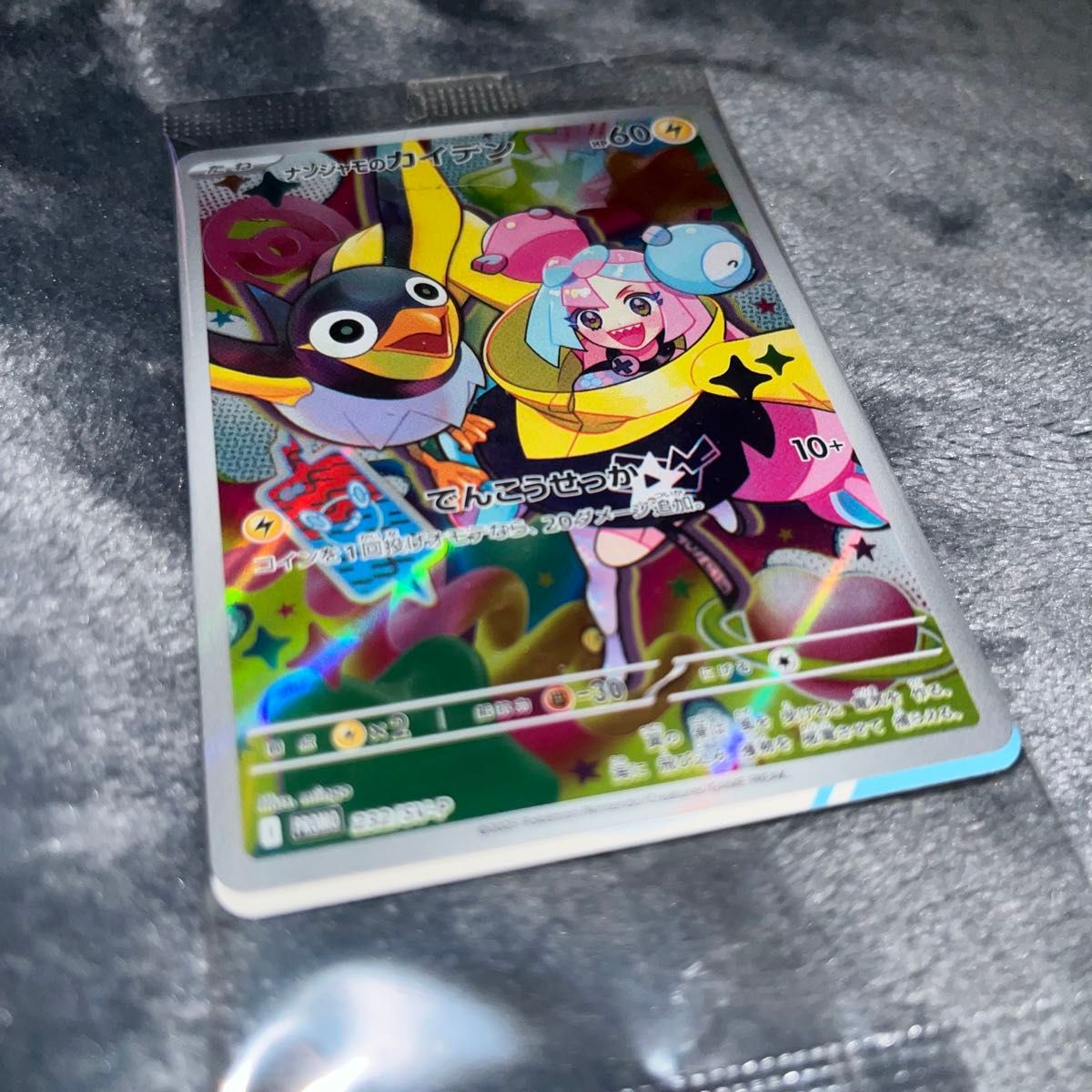 ナンジャモのカイデン ポケモンカード プロモ|Yahoo!フリマ(旧 ナンジャモのカイデン ポケモンカード プロモ|Yahoo!フリマ(旧