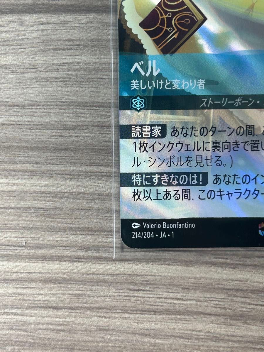 本日限定】ロルカナ ベル 美しいけど変わり者 エンチャンテッド 本日限定】ロルカナ ベル 美しいけど変わり者 エンチャンテッド