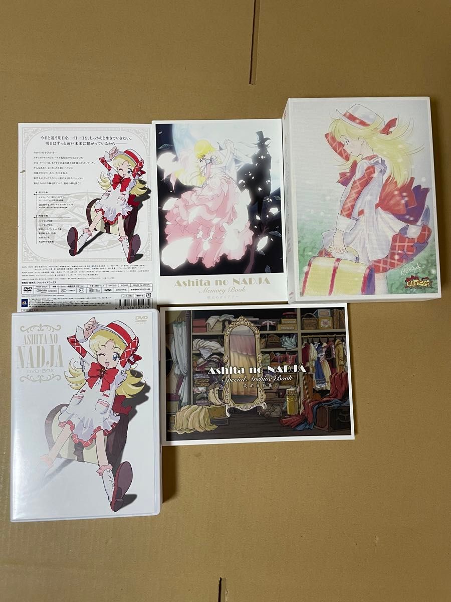 明日のナージャ DVD BOX 明日のナージャ DVD BOX