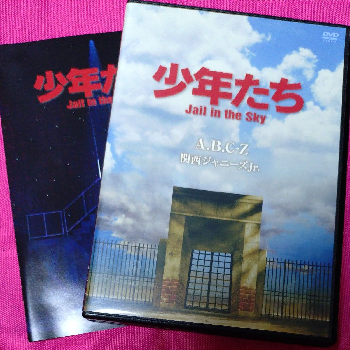 A.B.C-Z DVD 少年たち Jail in the Sky DVD ジャニーズWEST WEST. SnowMan A.B.C-Z DVD 少年たち Jail in the Sky DVD ジャニーズWEST WEST. SnowMan
