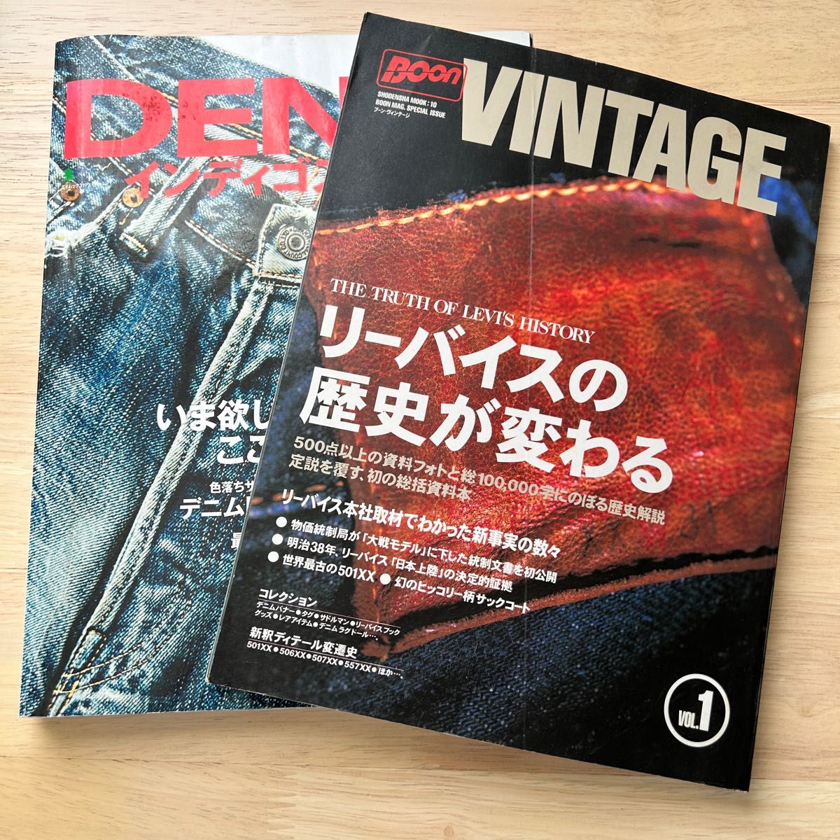 BOON vintage特集&Lightningデニム本