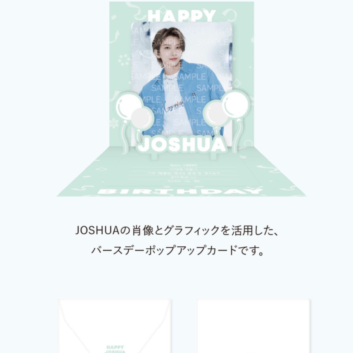 SEVENTEEN ジョシュア バースデーパッケージ SEVENTEEN セブチ ジョシュア バースデーパッケージ|Yahoo