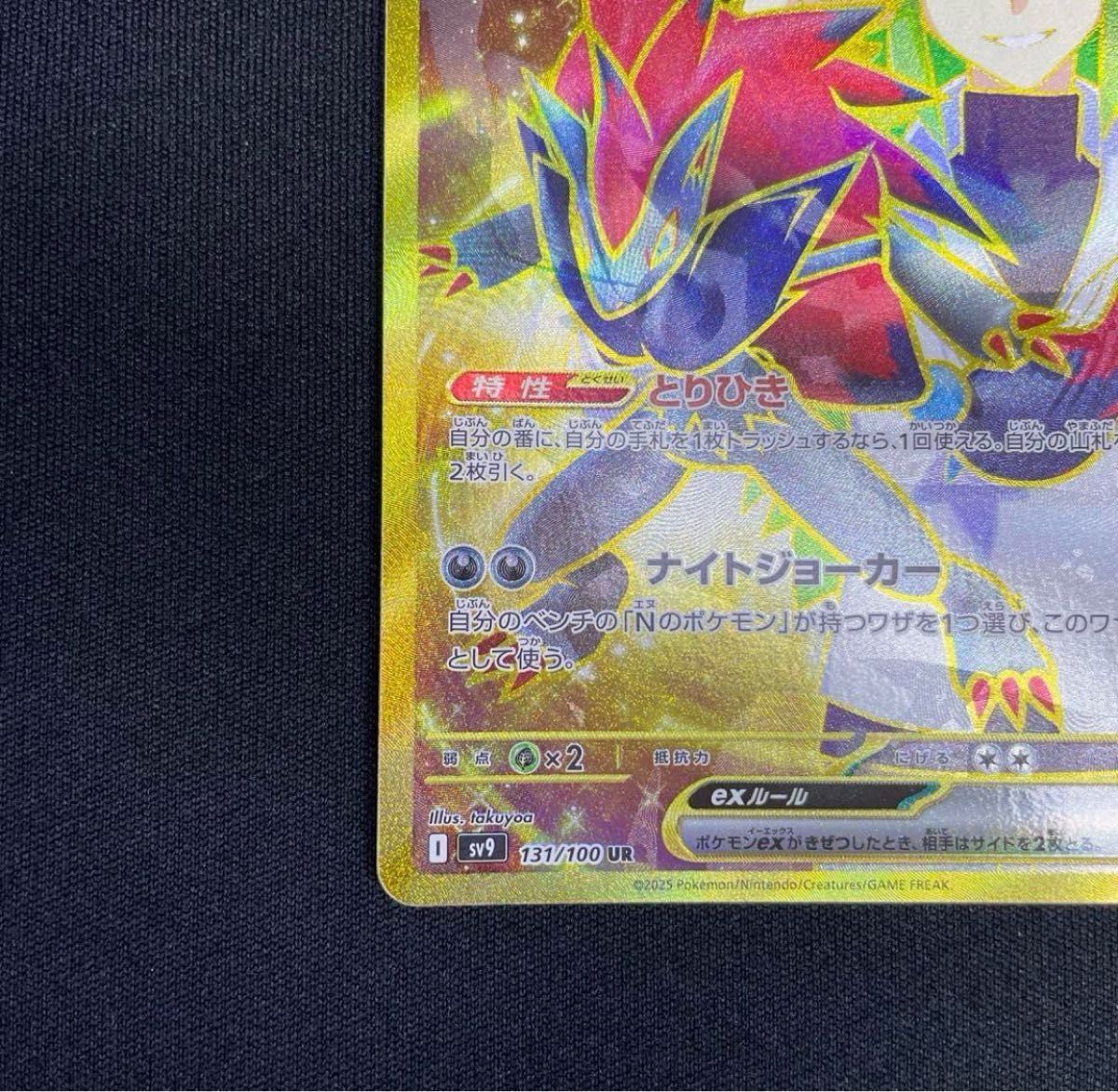 バトルパートナーズ Nのゾロアークex UR エラーカード|Yahoo バトルパートナーズ Nのゾロアークex UR エラーカード|Yahoo