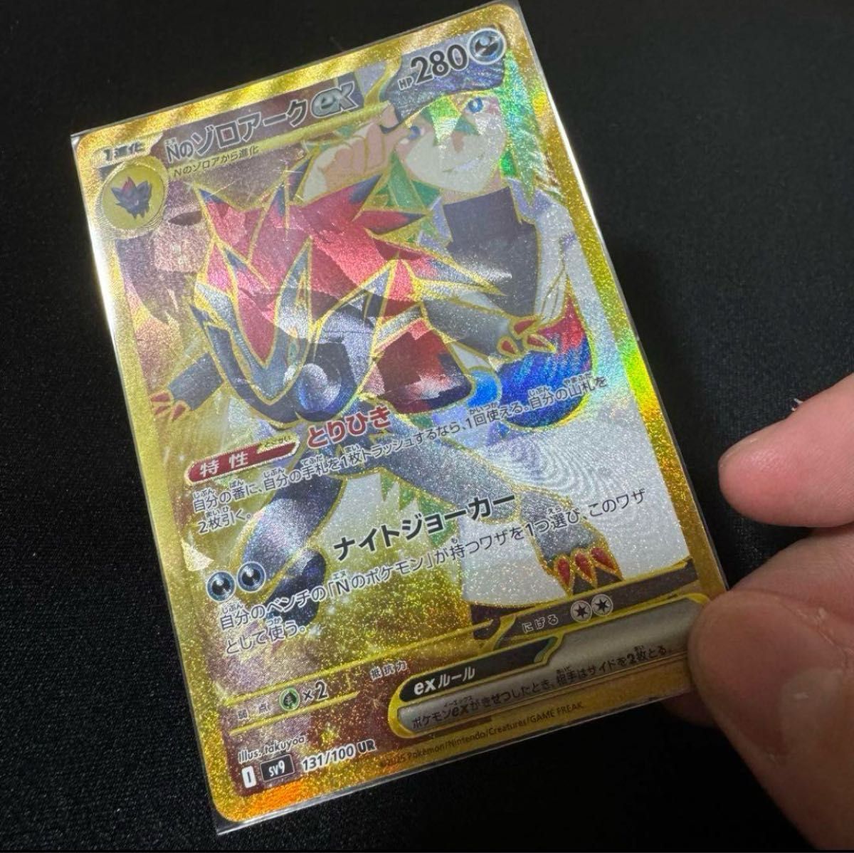 バトルパートナーズ Nのゾロアークex UR エラーカード|Yahoo バトルパートナーズ Nのゾロアークex UR エラーカード|Yahoo