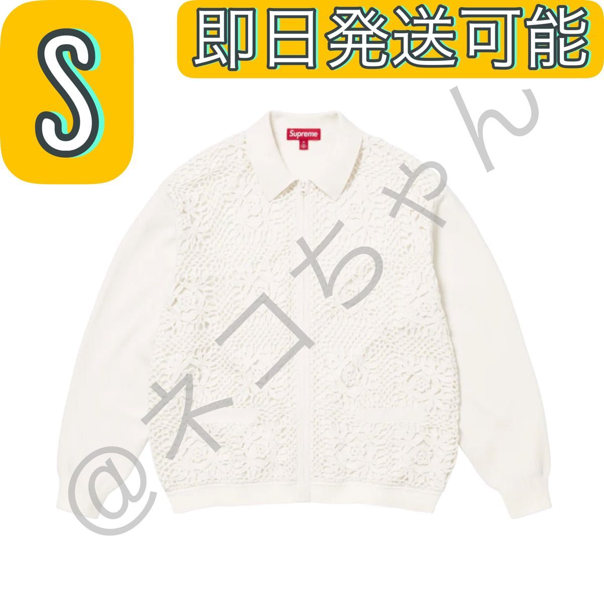 Supreme Crochet Zip Up Cardigan Supreme Crochet Zip Up Cardigan